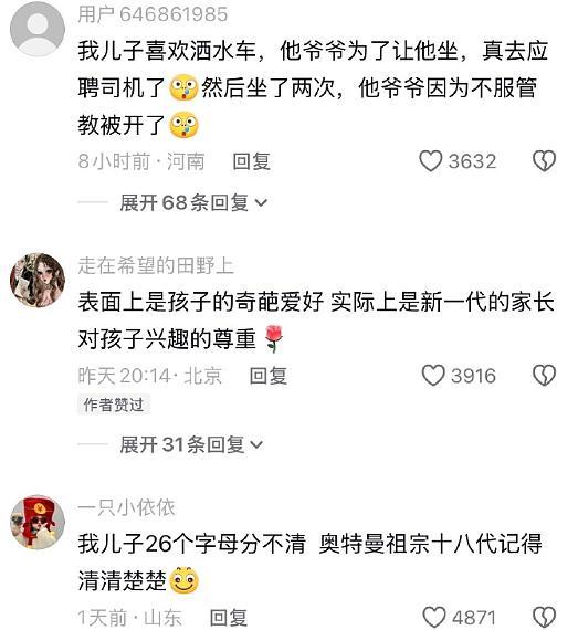 【爆笑】男朋友是不是发给别人的消息，发错给我？网友深扒：对面百分百是女生！ ​​​（组图） - 20