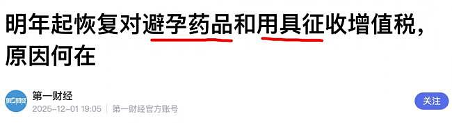 报告“末次月经”！已经变形到让人“不适”了（组图） - 3