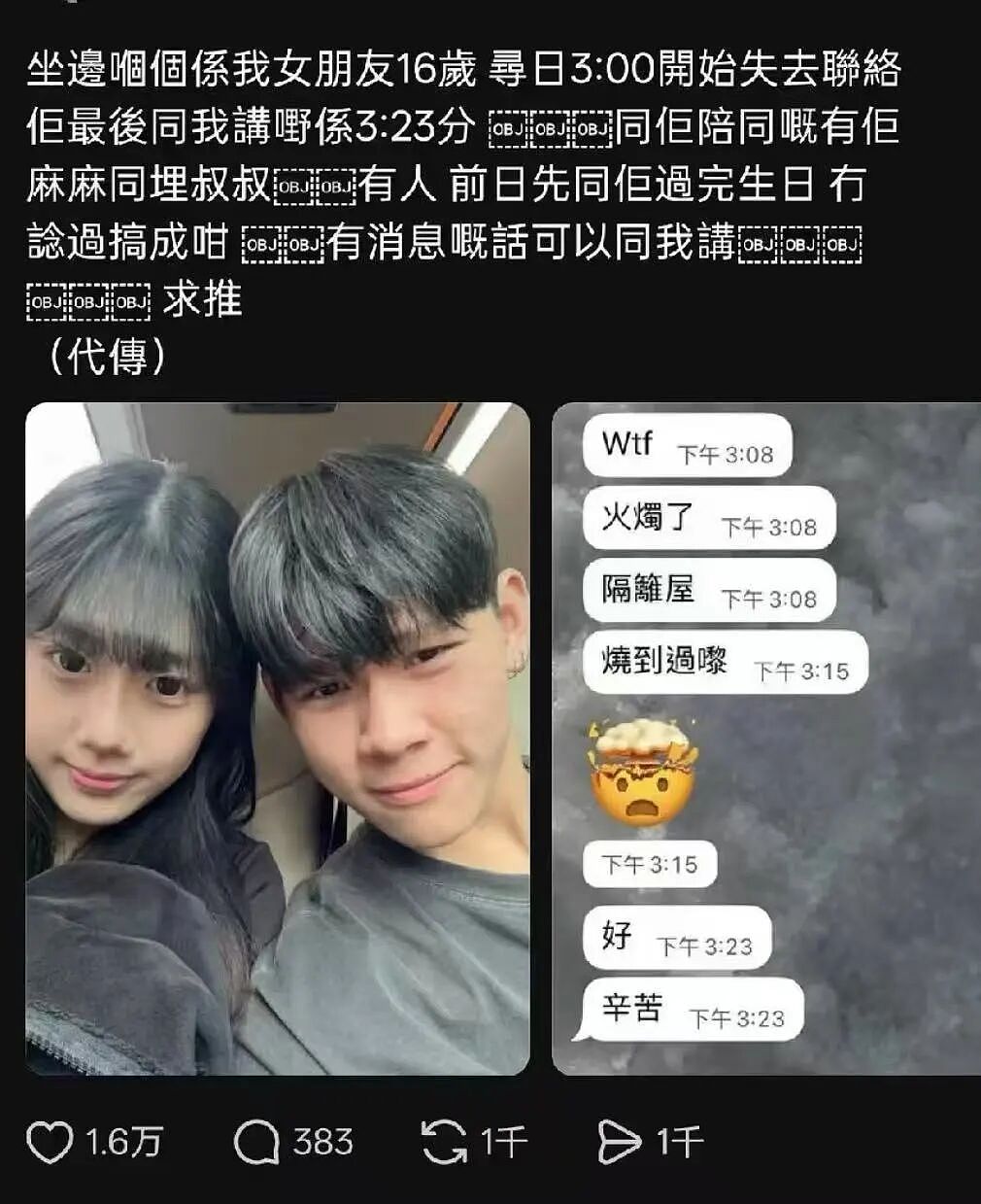 香港大火搜救结束，那些热搜上的家属，没等来好消息…（组图） - 5
