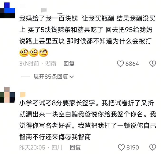 【爆笑】男朋友是不是发给别人的消息，发错给我？网友深扒：对面百分百是女生！ ​​​（组图） - 32
