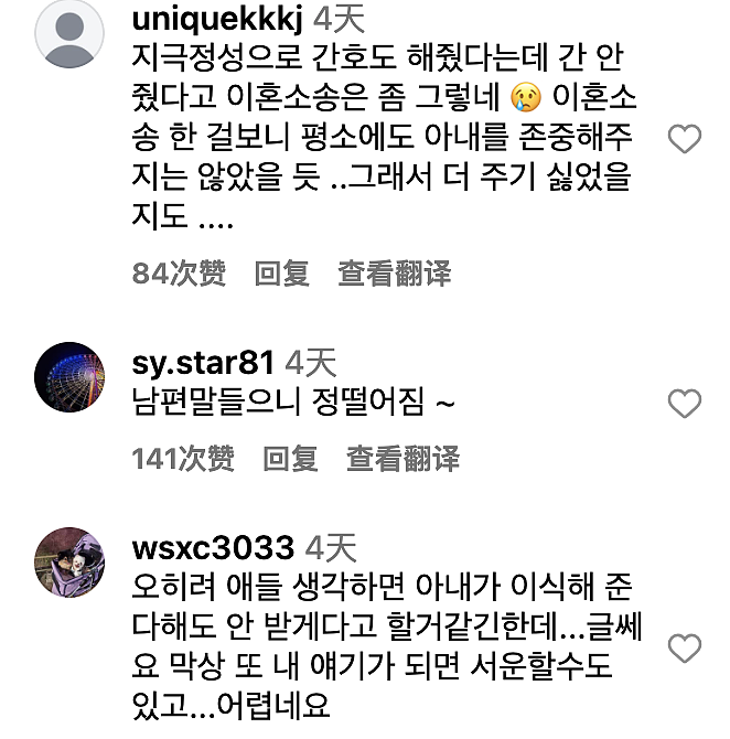 丈夫要换肝救命,绝望时发现妻子最匹配,她却谎称怕刀拒绝?!他怒提离婚,结果...(组图) - 6
