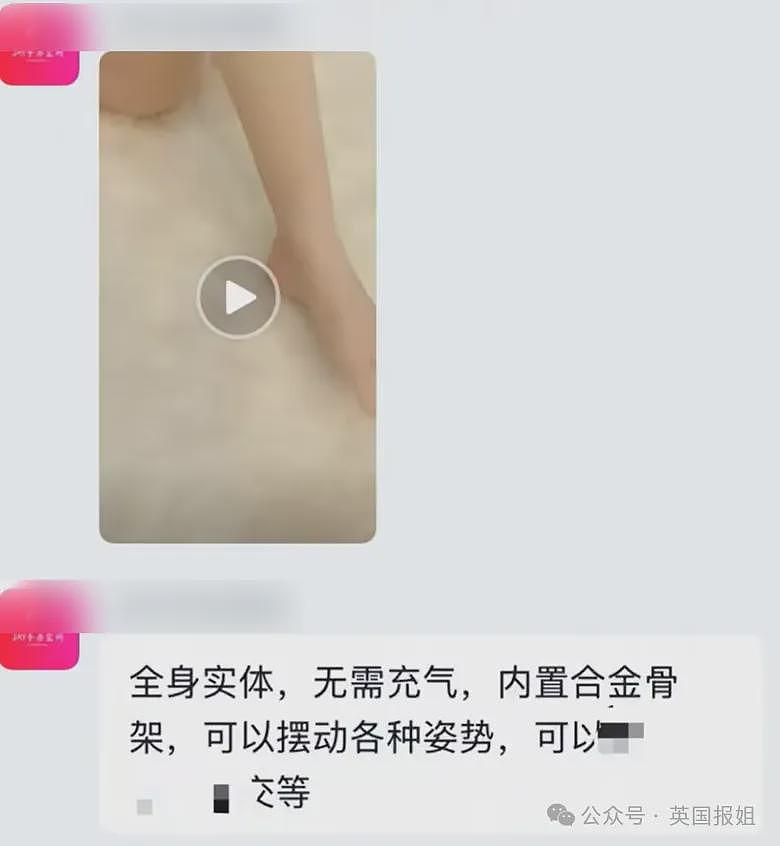 辣眼睛！多家电商平台售卖“童颜娃娃”，价格数百上千销量不低...（组图） - 3
