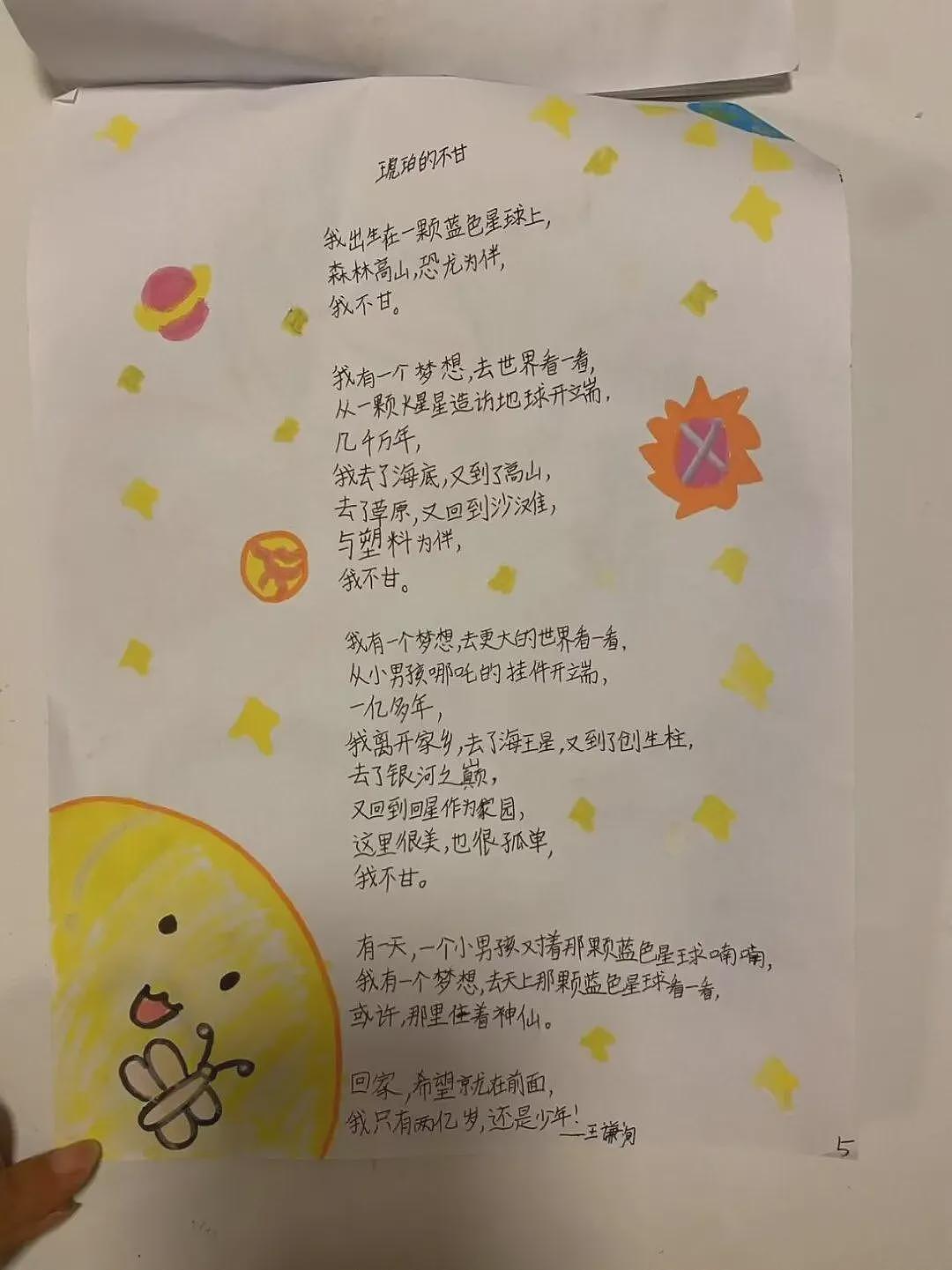 语文课被AI入侵？小学生用它写作文，老师拿它改作文（组图） - 10