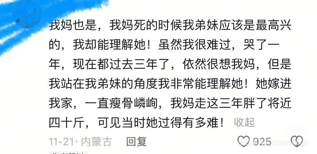 【爆笑】“当父母成为公婆后...？”啊啊啊，一旦成为公婆就刻薄的没边！（组图） - 7