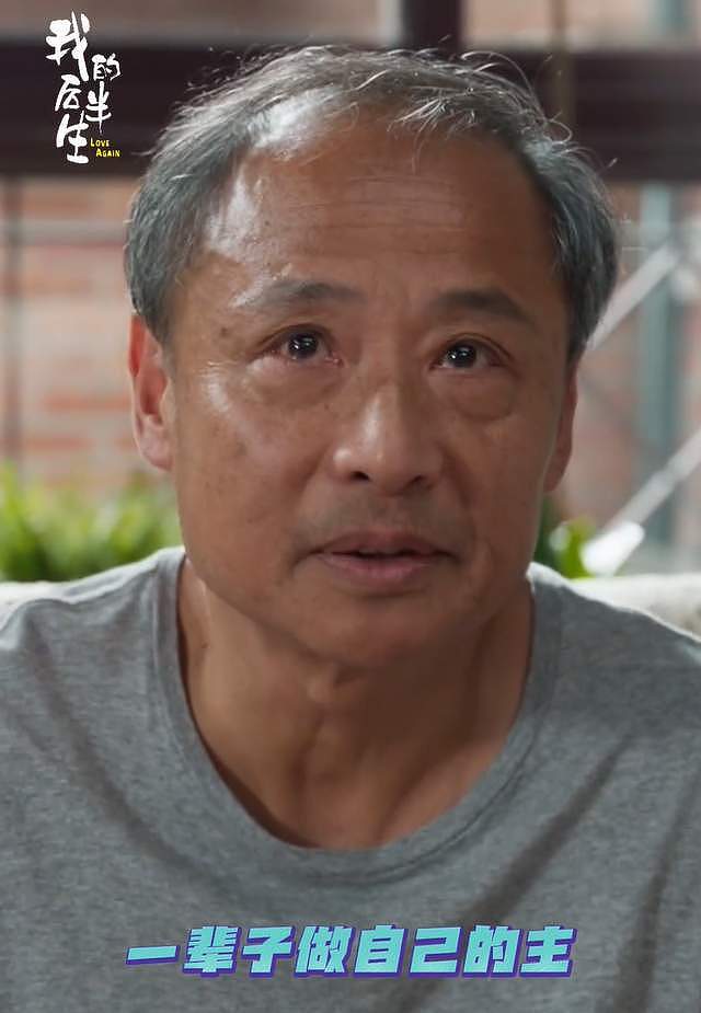 被冤枉抛妻弃子30年！周野芒感谢外界澄清：学会逆境中活下去（组图） - 12