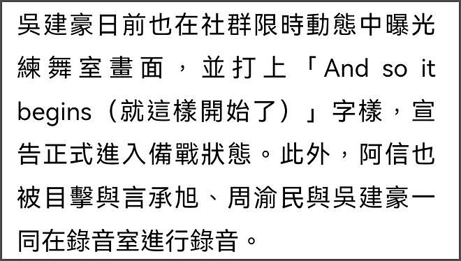 阿信顶替朱孝天重组F4,朱孝天缺席另有隐情,被质疑遭队内排挤(组图) - 20