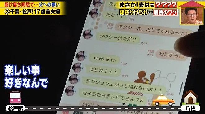 日本地下女偶像，嫁大17岁大叔粉丝，与父决裂！后续令无数人落泪...（组图） - 4