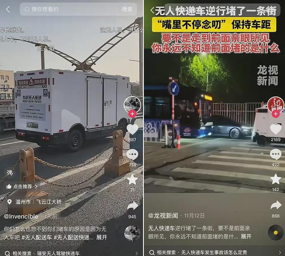 中国“移动路障”时代来临！触发集体“焦虑”（组图） - 2