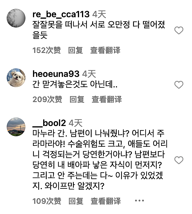 丈夫要换肝救命,绝望时发现妻子最匹配,她却谎称怕刀拒绝?!他怒提离婚,结果...(组图) - 5