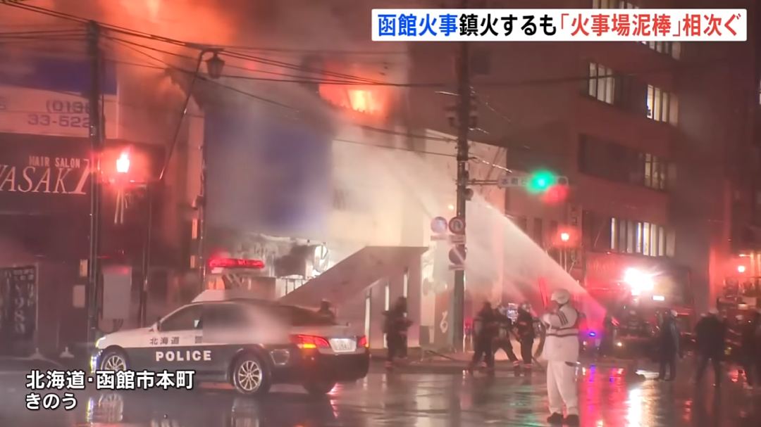 治安崩了?!火灾刚扑灭,日本民众在街头又抢又偷(组图) - 1