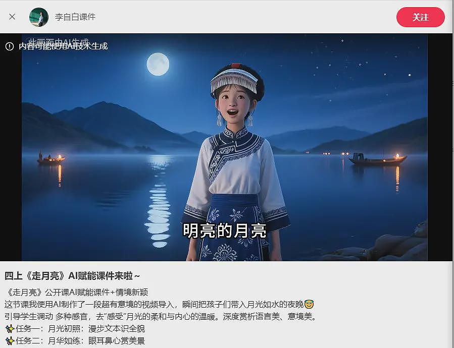 语文课被AI入侵？小学生用它写作文，老师拿它改作文（组图） - 3