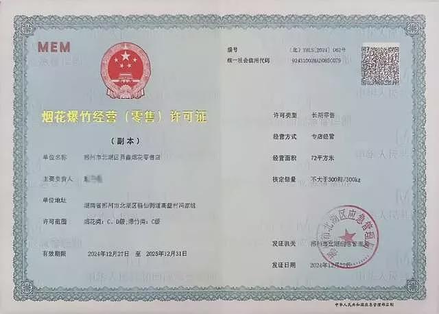 老板举报官员后服毒自杀，妻子发声曝内情（组图） - 1