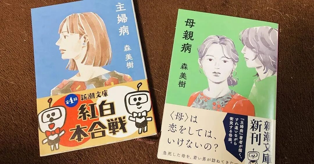 日本人妻独自照顾患罕见病儿子，丈夫婚内出轨520人！被揭穿淡定说：我没有错（组图） - 2