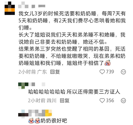 【爆笑】男朋友是不是发给别人的消息，发错给我？网友深扒：对面百分百是女生！ ​​​（组图） - 29