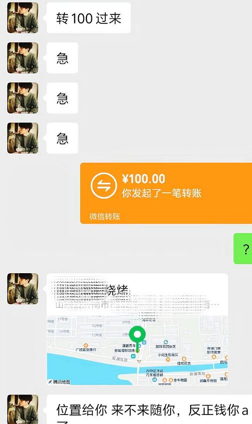 【爆笑】男朋友是不是发给别人的消息，发错给我？网友深扒：对面百分百是女生！ ​​​（组图） - 61