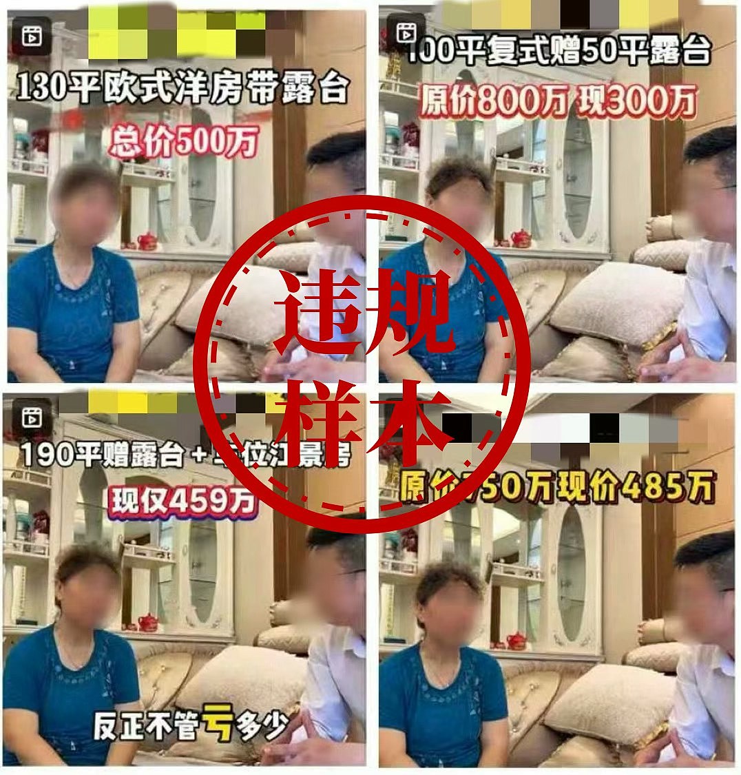上海网信办严打唱衰楼市内容,小红书、B站清理逾4万条不良资讯(组图) - 4