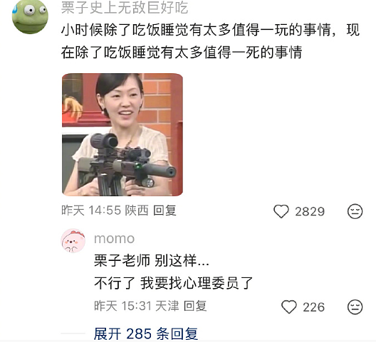 【爆笑】男朋友是不是发给别人的消息，发错给我？网友深扒：对面百分百是女生！ ​​​（组图） - 12