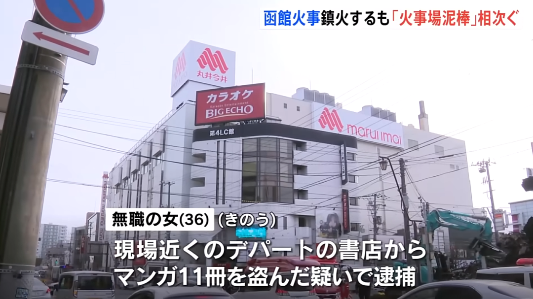 治安崩了?!火灾刚扑灭,日本民众在街头又抢又偷(组图) - 13