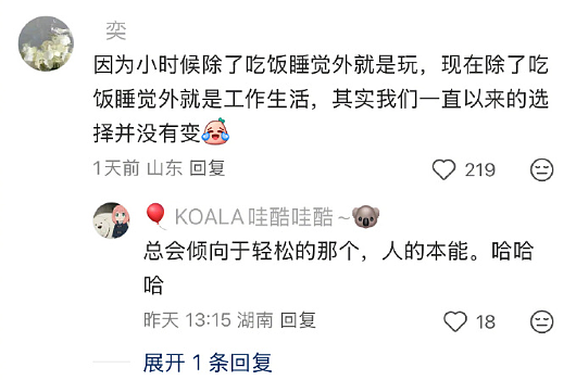 【爆笑】男朋友是不是发给别人的消息，发错给我？网友深扒：对面百分百是女生！ ​​​（组图） - 16