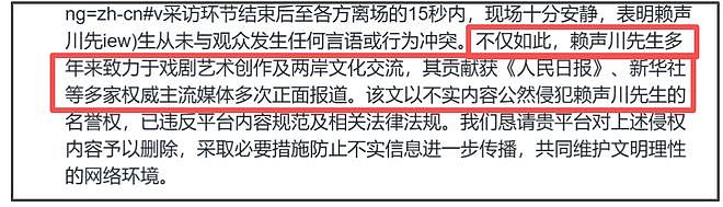 赖声川否认怒指观众，力挺涉毒艺人屈中恒，还拿官媒替自己背书（组图） - 11