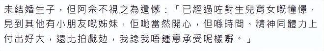 50岁佘诗曼称已看淡生死立好遗嘱：赚钱很辛苦，首回应不婚不育（组图） - 7