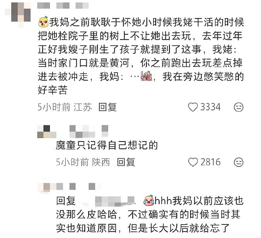 【爆笑】男朋友是不是发给别人的消息，发错给我？网友深扒：对面百分百是女生！ ​​​（组图） - 28