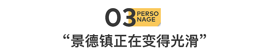 景德镇，挤满暴富失败的年轻人（组图） - 19
