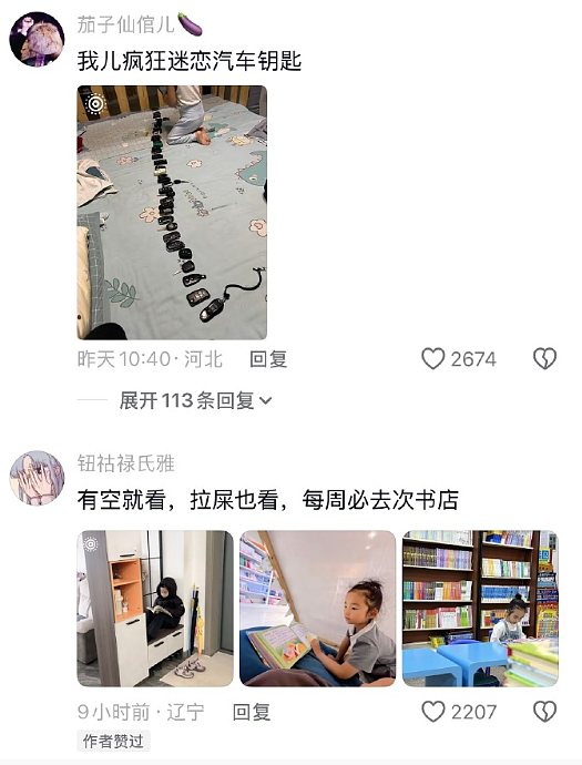 【爆笑】男朋友是不是发给别人的消息，发错给我？网友深扒：对面百分百是女生！ ​​​（组图） - 21