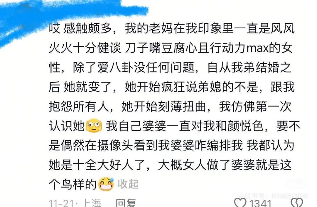 【爆笑】“当父母成为公婆后...？”啊啊啊，一旦成为公婆就刻薄的没边！（组图） - 11