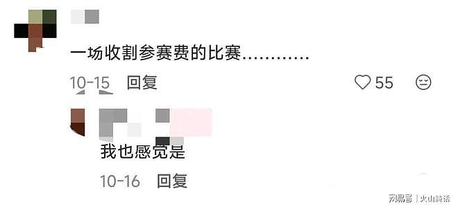 “华夏杯”书法赛、政府采购评审双双翻车！人名照搬百度大全，官方称有重大失误（组图） - 15