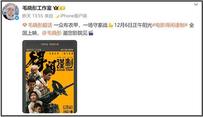 《得闲谨制》总预售破9000万!30多位明星包场支持,最新预告获赞(组图) - 10