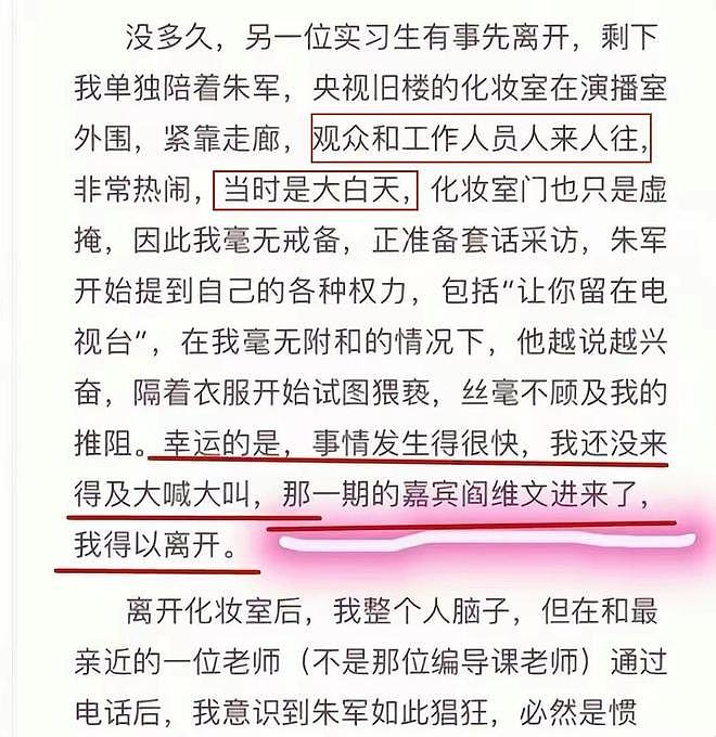 7年前诬告朱军“性骚扰”,让他身败名裂的弦子,如今怎样了(组图) - 9