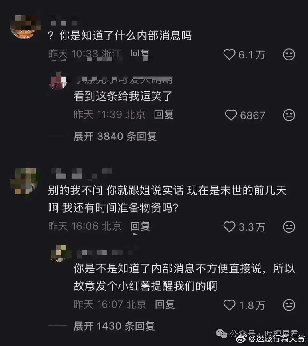 【爆笑】穿cos服被村民当成狐仙下凡…？哈哈哈对方肯定了你的cos并送上了无料（组图） - 23