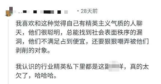 清华富二代《人妻约会指南》刷爆全网!97页内容尺度惊人,看完网友都沉默了...(组图) - 10