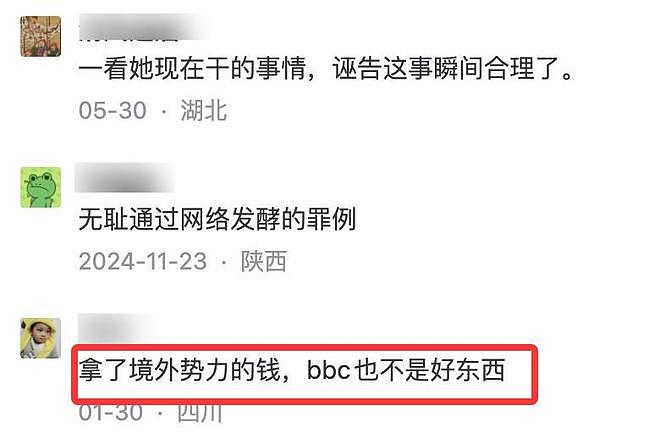 7年前诬告朱军“性骚扰”,让他身败名裂的弦子,如今怎样了(组图) - 23