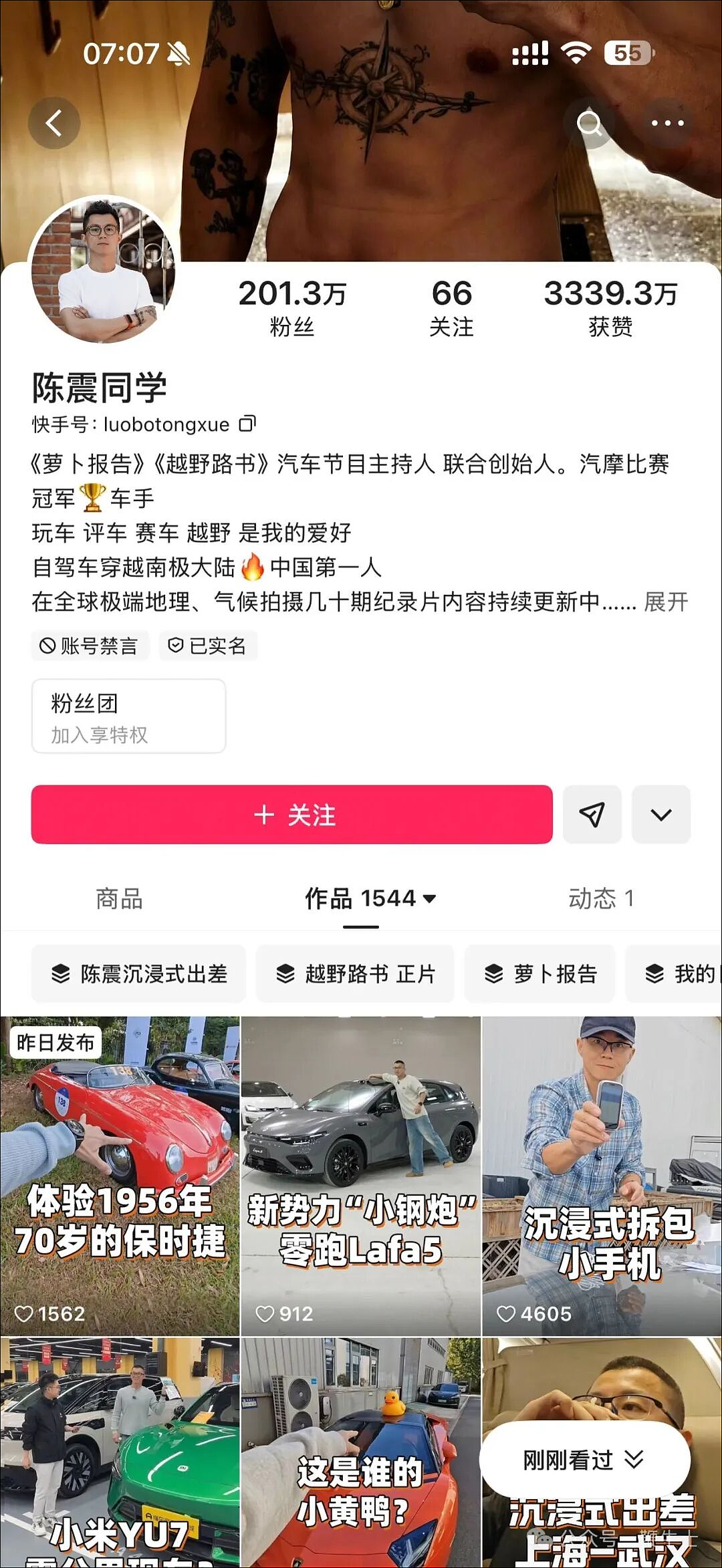 陈震被全网禁言!总粉丝超2400万,近日因涉小米汽车争议言论道歉(组图) - 4