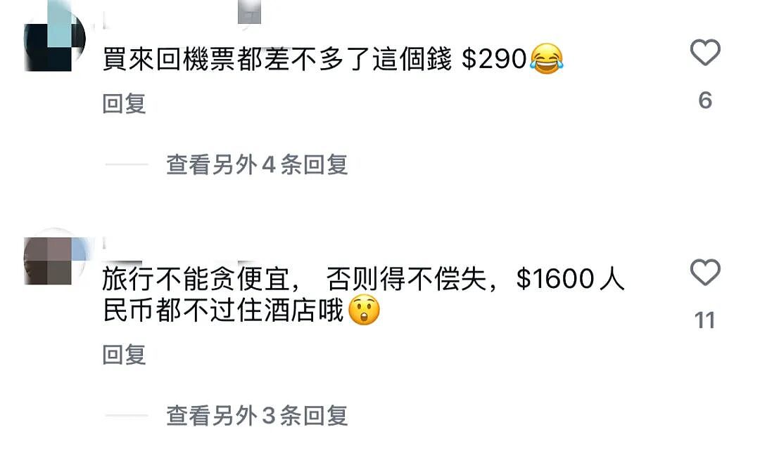 消费不达标不准走！新加坡23人跟团游在中国遭导游逼迫强制购物（组图） - 2