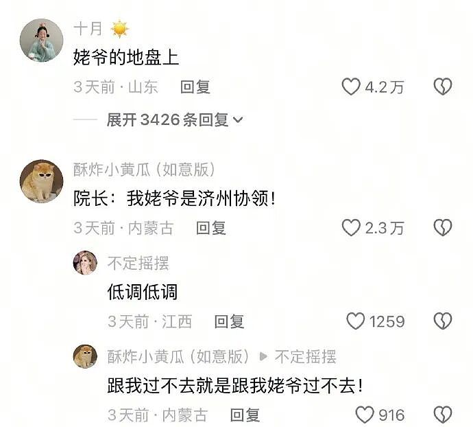 【爆笑】4000万的梵克雅宝八音盒长这样？网友夺笋：果然是有钱人的消遣不一般呢（视频/组图） - 16