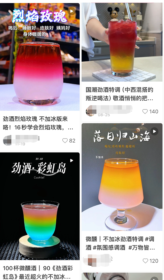 被称“姨妈神仙水”，多地卖断货！劲酒突然爆火，新增400万女粉，有店主称“缺货快一个月了”，但医生发出警告（组图） - 1