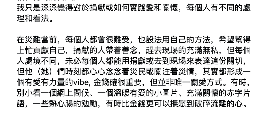 香港五级大火郑秀文只祈祷不捐钱？她发千字文回应（组图） - 11