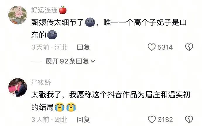 【爆笑】4000万的梵克雅宝八音盒长这样？网友夺笋：果然是有钱人的消遣不一般呢（视频/组图） - 18