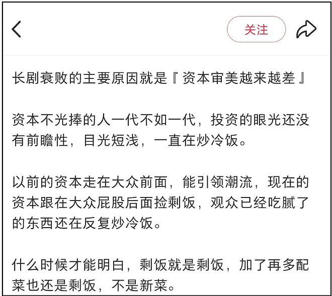短剧抄袭风波升级！评论区沦陷、预告下架，网友直言早该管理了（组图） - 18