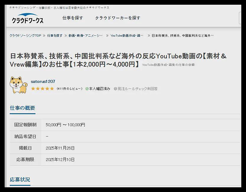 公开招水军吹捧日本、抹黑中国,金主是谁(组图) - 2