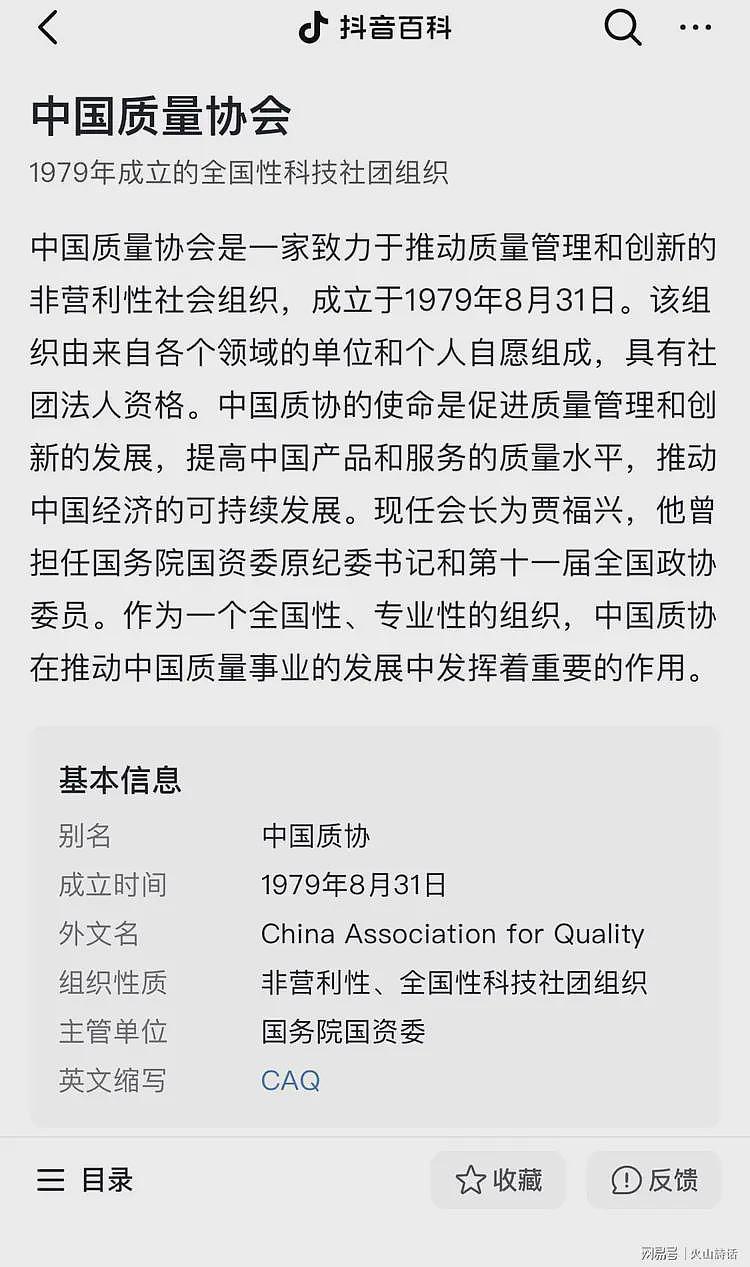 小米获中国质量协会评比“用户满意度第一”！雷军是该协会副会长（组图） - 5
