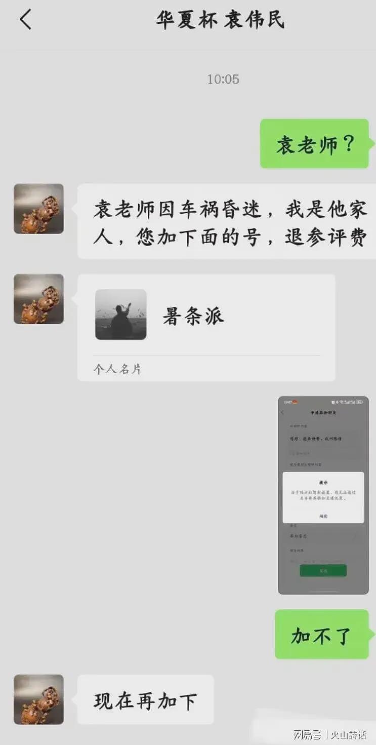 大瓜!“华夏杯”全国书法比赛引质疑,大量获奖者同百度“普通人名大全”(组图) - 10