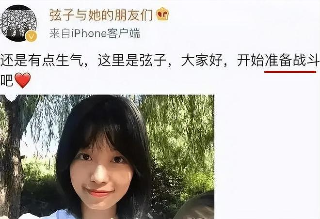 7年前诬告朱军“性骚扰”,让他身败名裂的弦子,如今怎样了(组图) - 17