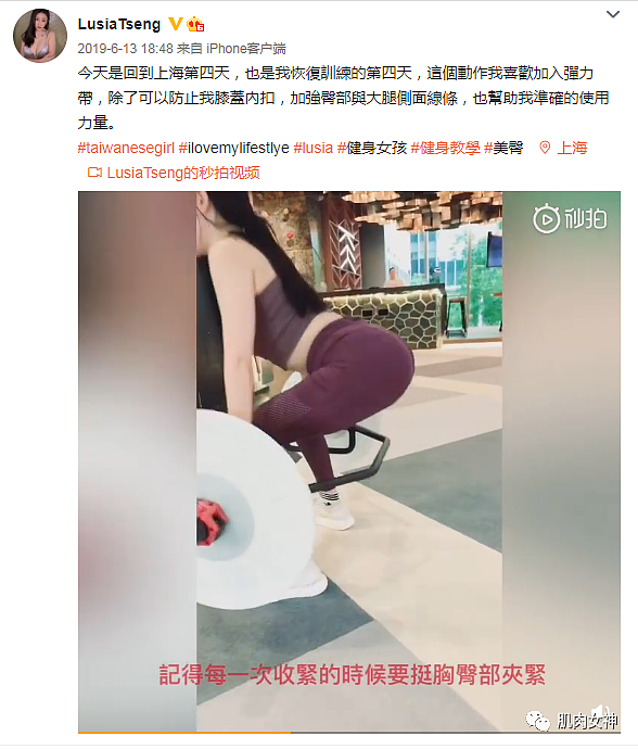 【美女】90后“多肉”健身女孩晒照，这样的尤物身材你给多少分（组图） - 28
