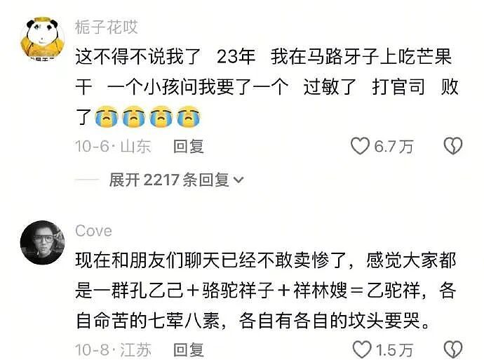 【爆笑】4000万的梵克雅宝八音盒长这样？网友夺笋：果然是有钱人的消遣不一般呢（视频/组图） - 62