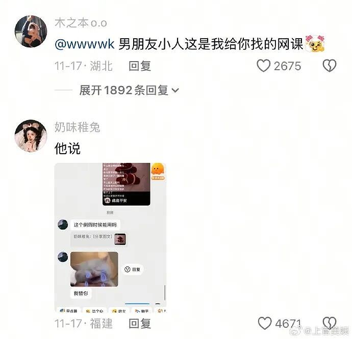 【爆笑】4000万的梵克雅宝八音盒长这样？网友夺笋：果然是有钱人的消遣不一般呢（视频/组图） - 58