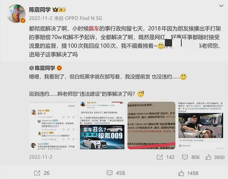 起底被全网禁言的陈震：曾因飙车被行政拘留7天、因打架赔偿70万元、名下公司因欠税被公告（组图） - 2